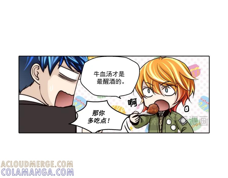 《这个经纪人很可疑》第117话 第49页