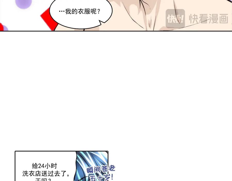 《这个经纪人很可疑》第117话 第38页