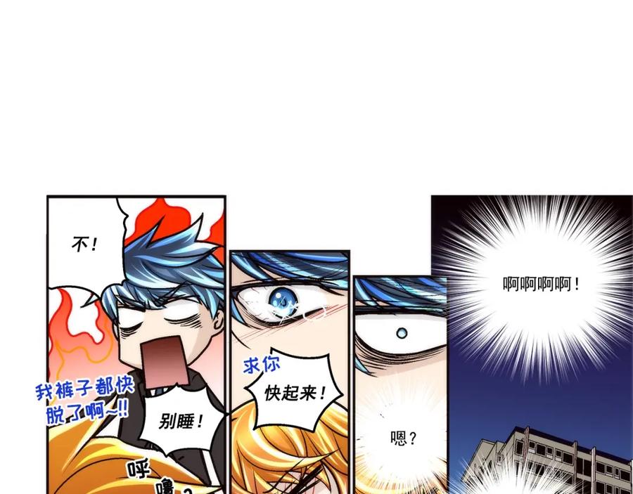 《这个经纪人很可疑》第117话 第26页