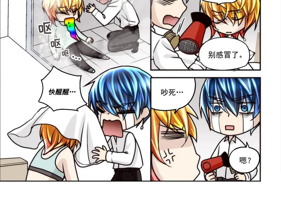 《这个经纪人很可疑》第117话 第32页