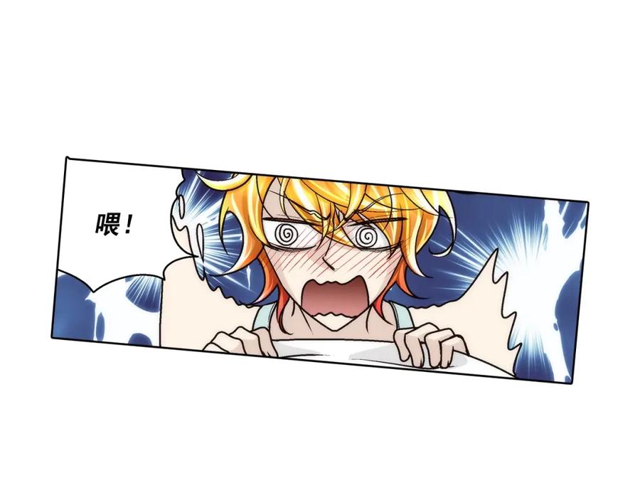 《这个经纪人很可疑》第117话 第11页