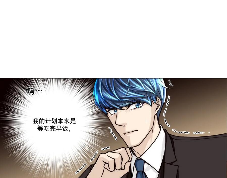 《这个经纪人很可疑》第117话 第50页