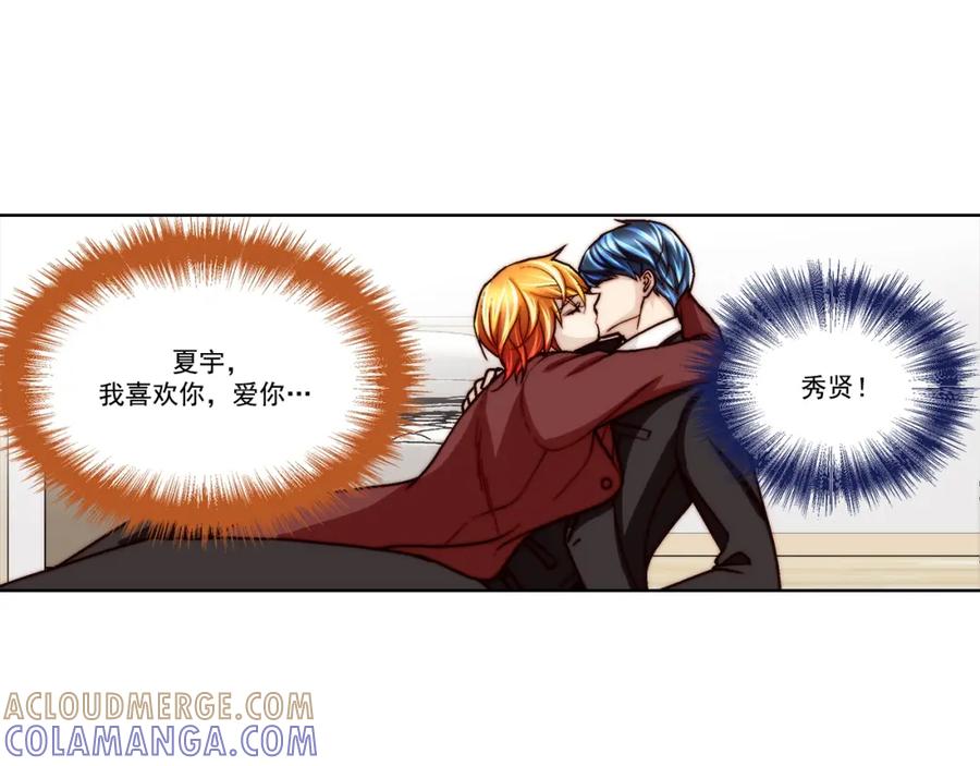 《这个经纪人很可疑》第117话 第16页