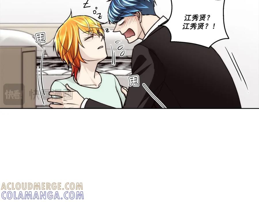 《这个经纪人很可疑》第117话 第25页