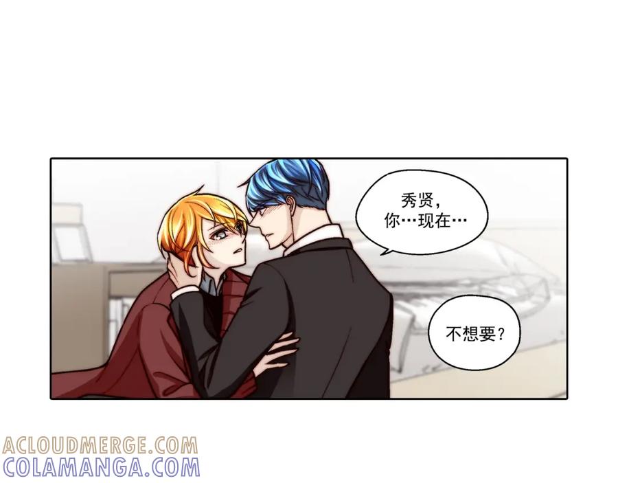《这个经纪人很可疑》第117话 第19页