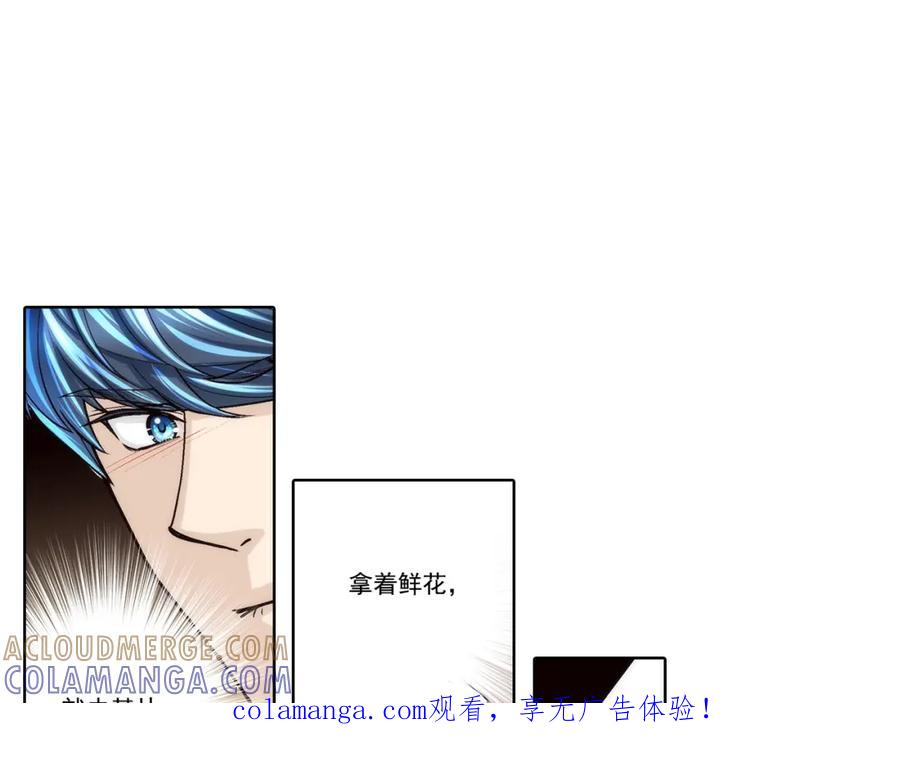 《这个经纪人很可疑》第118话 第1页