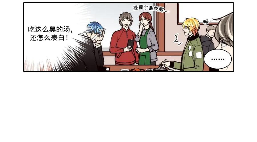 《这个经纪人很可疑》第118话 第4页