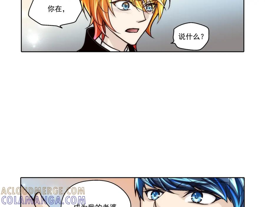 《这个经纪人很可疑》第118话 第31页