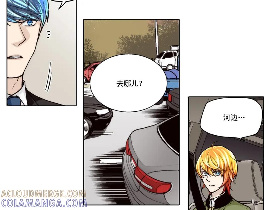 《这个经纪人很可疑》第118话 第7页