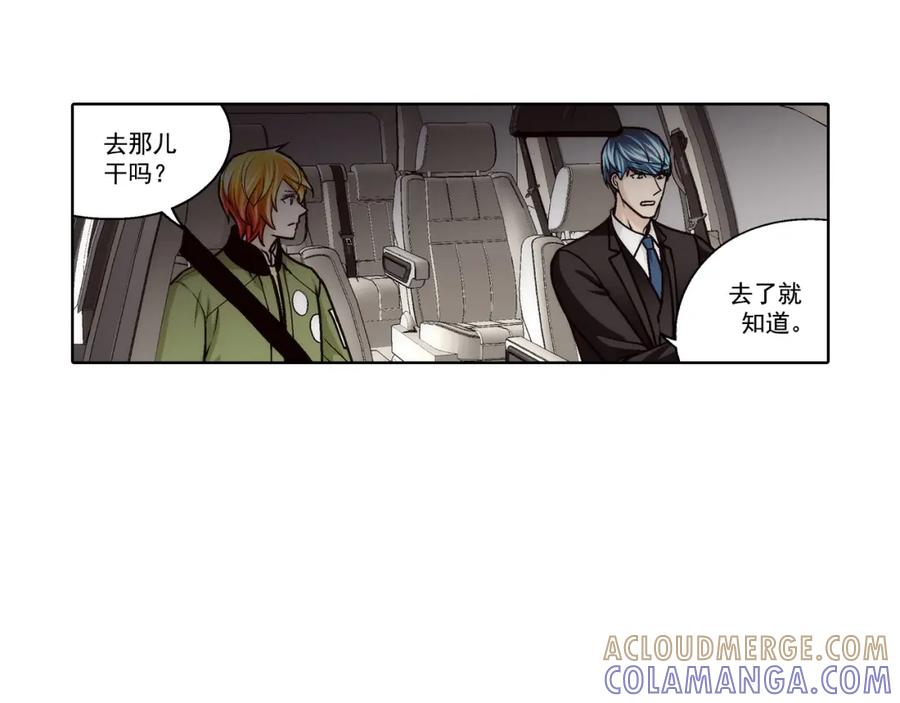 《这个经纪人很可疑》第118话 第9页