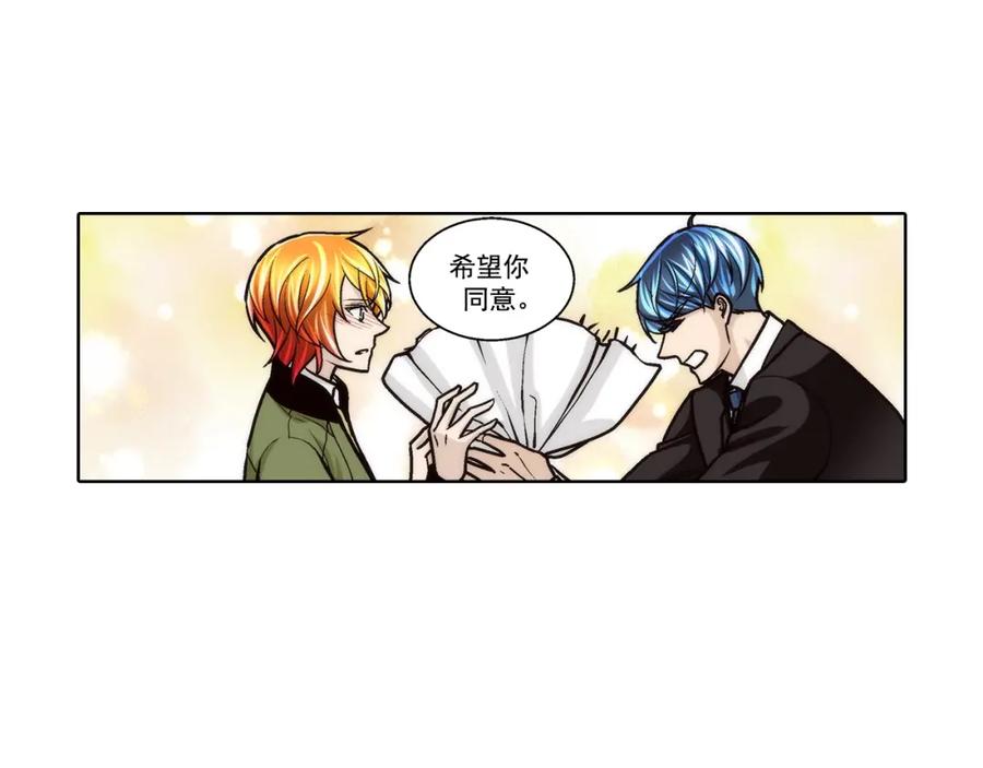 《这个经纪人很可疑》第118话 第20页