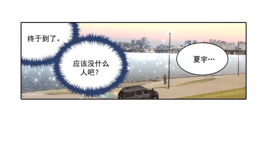 《这个经纪人很可疑》第118话 第10页