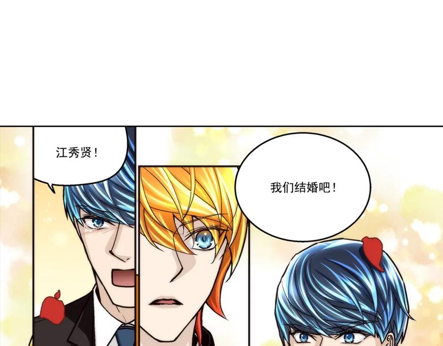 《这个经纪人很可疑》第118话 第16页