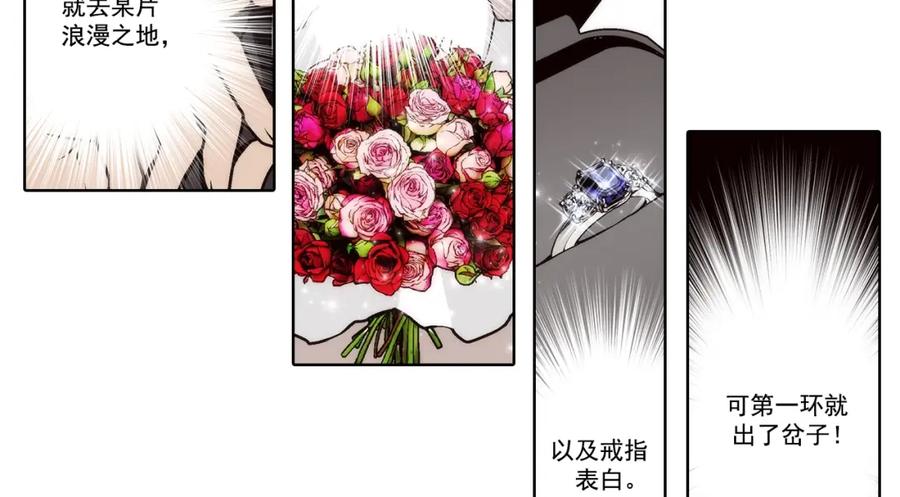 《这个经纪人很可疑》第118话 第2页