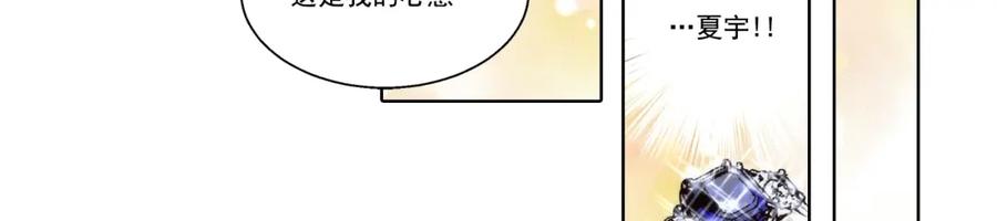 《这个经纪人很可疑》第118话 第24页
