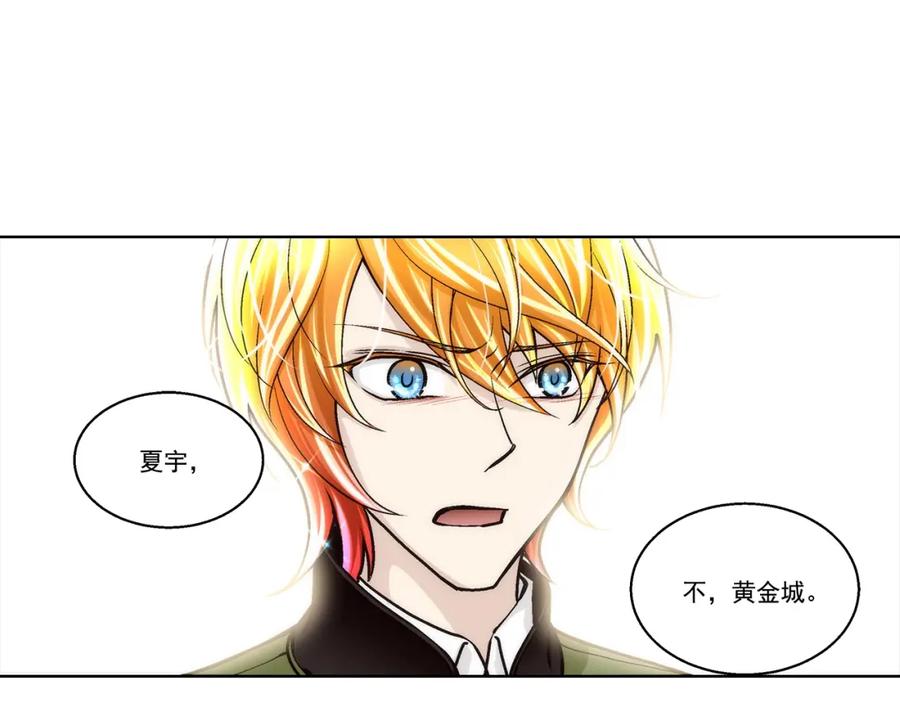 《这个经纪人很可疑》第118话 第36页