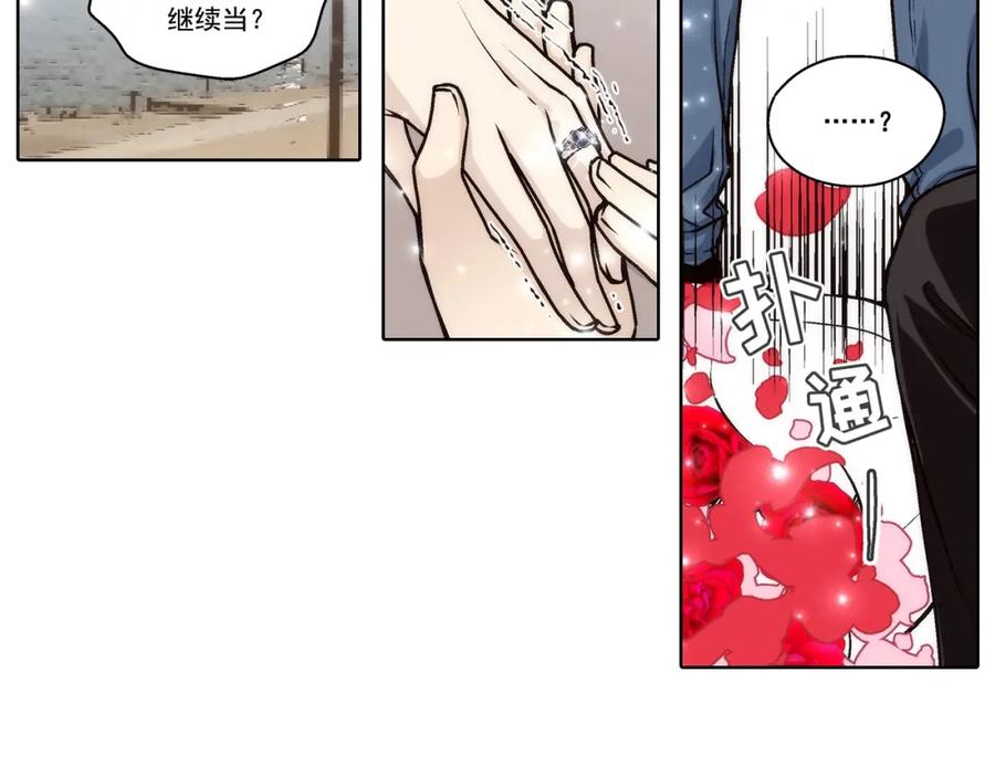《这个经纪人很可疑》第118话 第34页