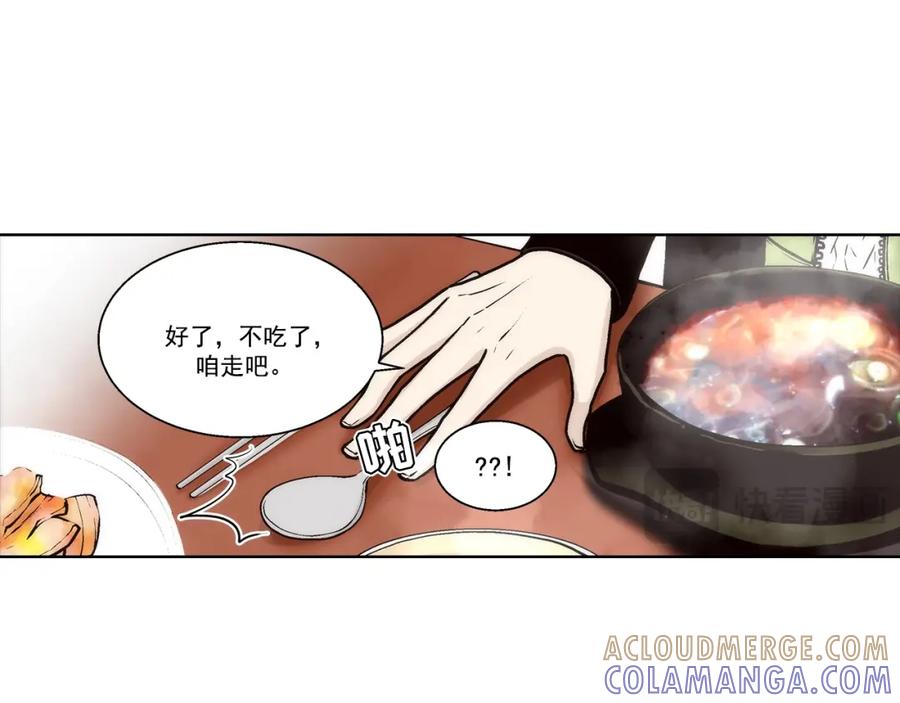 《这个经纪人很可疑》第118话 第5页