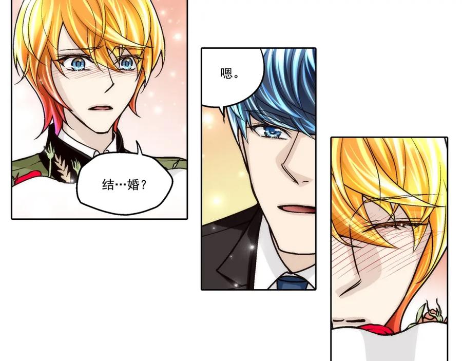 《这个经纪人很可疑》第118话 第26页
