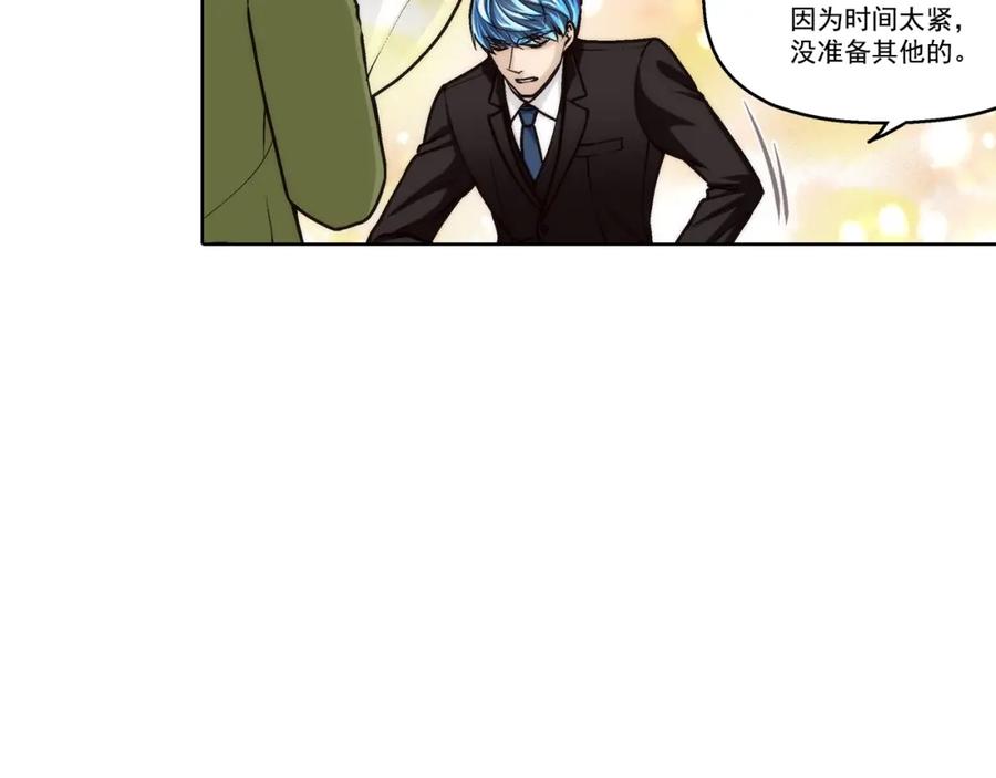 《这个经纪人很可疑》第118话 第22页