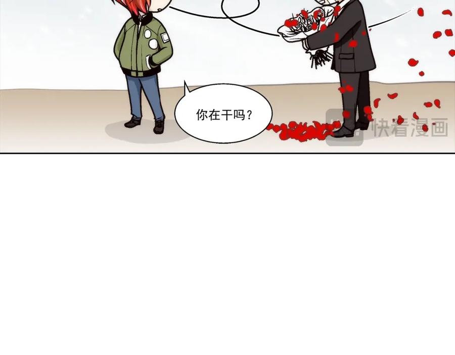 《这个经纪人很可疑》第118话 第14页