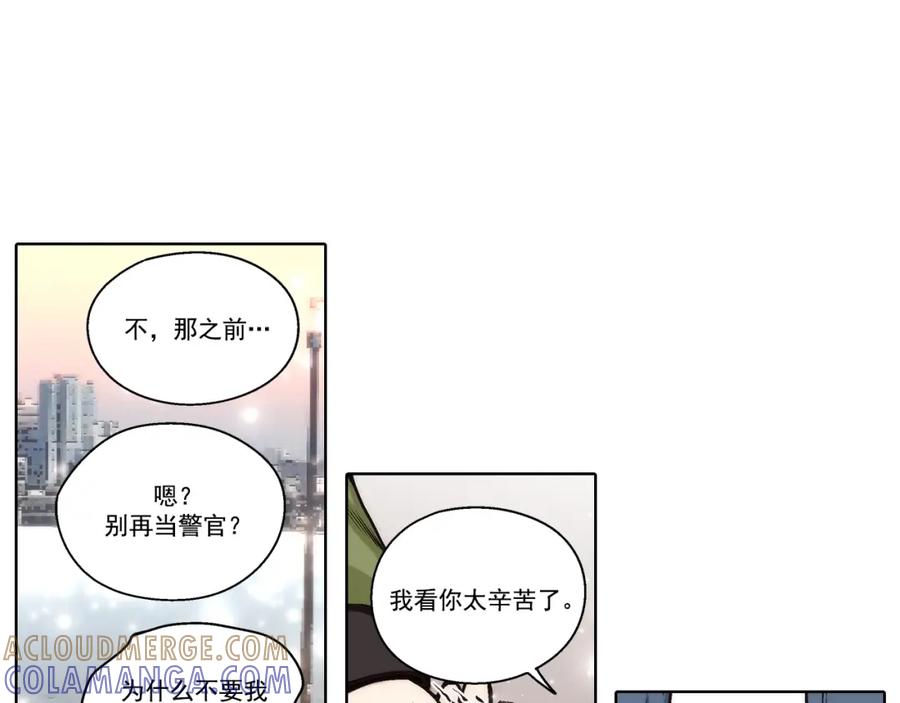 《这个经纪人很可疑》第118话 第33页
