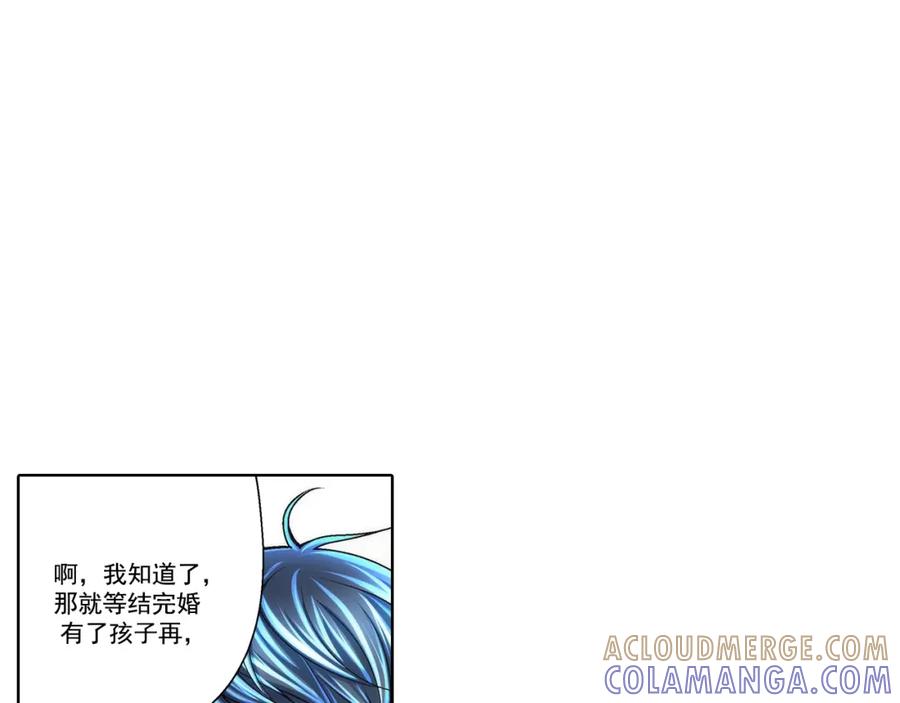 《这个经纪人很可疑》第119话 第13页