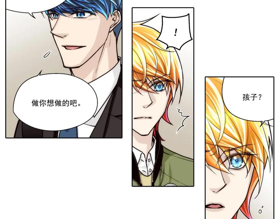 《这个经纪人很可疑》第119话 第14页