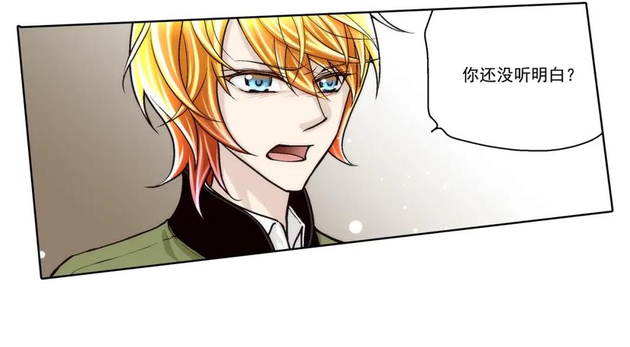 《这个经纪人很可疑》第119话 第6页