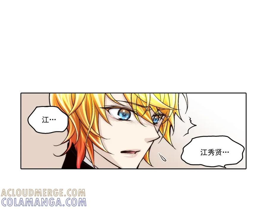 《这个经纪人很可疑》第119话 第31页