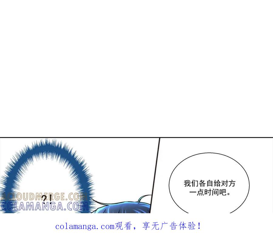 《这个经纪人很可疑》第119话 第1页