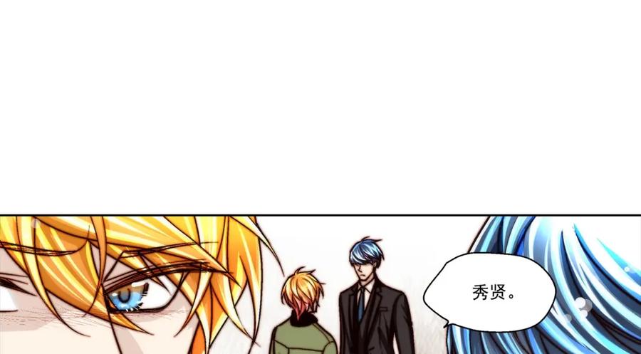 《这个经纪人很可疑》第119话 第10页