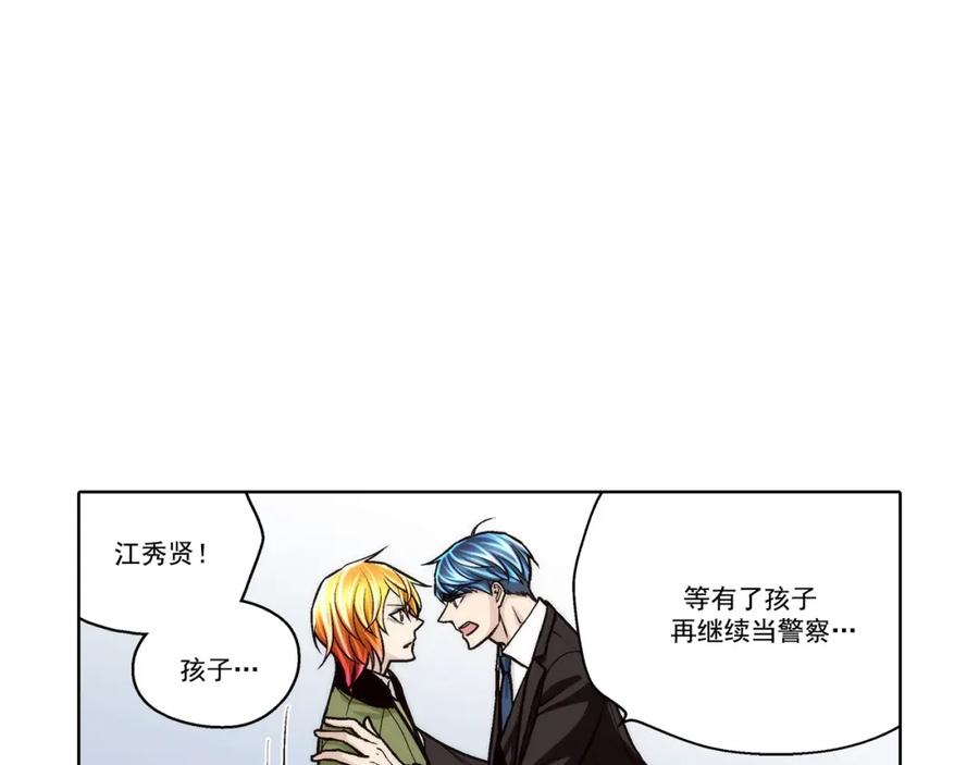 《这个经纪人很可疑》第119话 第16页