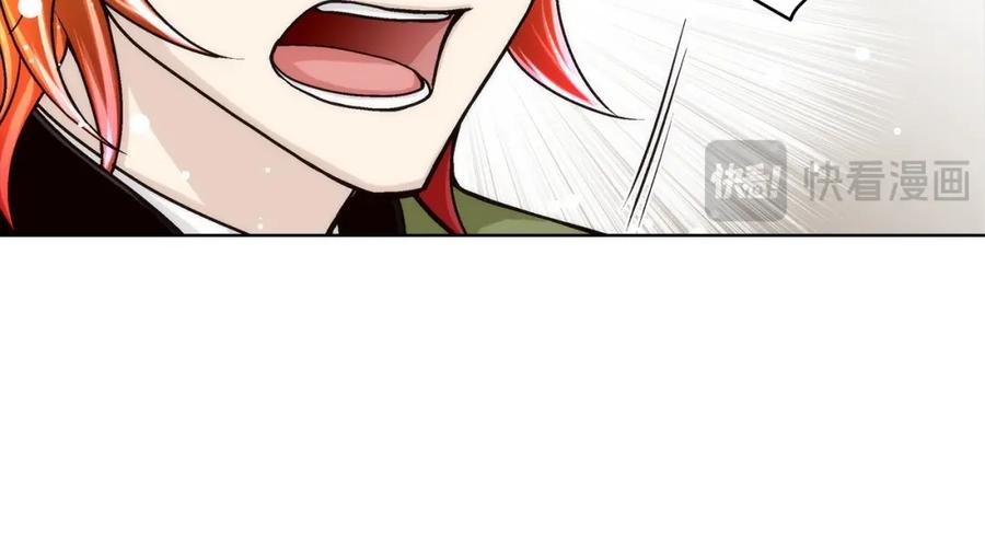 《这个经纪人很可疑》第119话 第8页