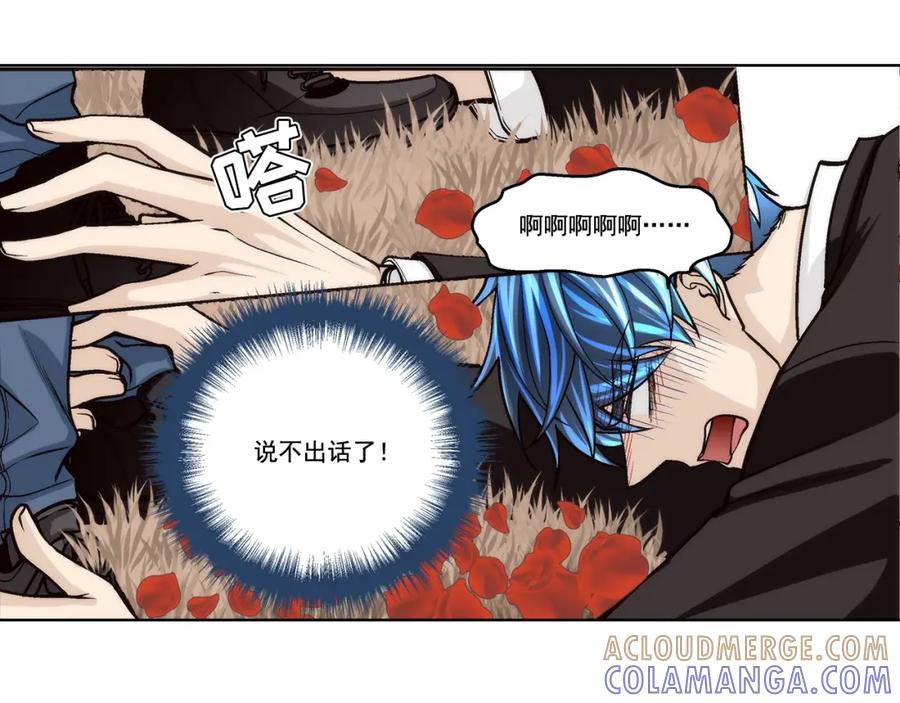 《这个经纪人很可疑》第119话 第29页