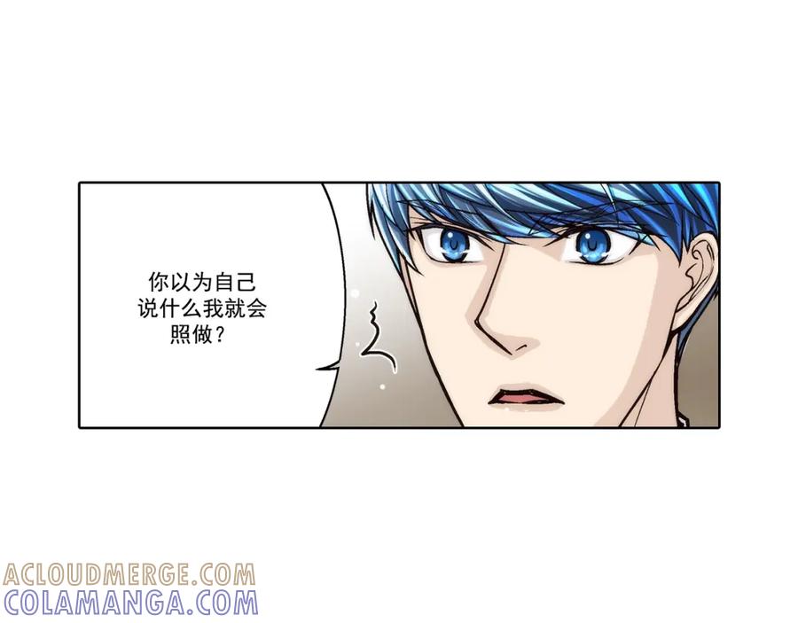 《这个经纪人很可疑》第119话 第9页