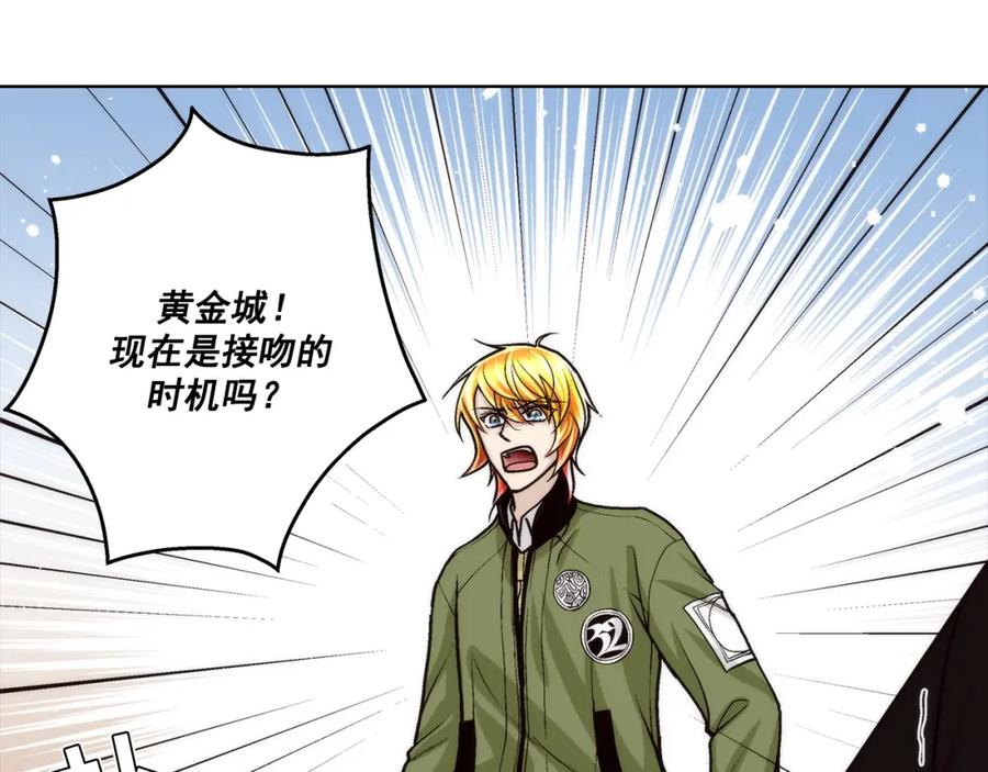 《这个经纪人很可疑》第119话 第26页