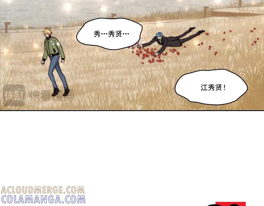 《这个经纪人很可疑》第119话 第37页