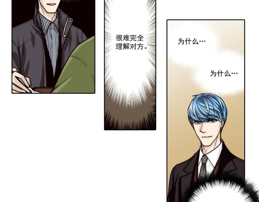 《这个经纪人很可疑》第120话 第14页