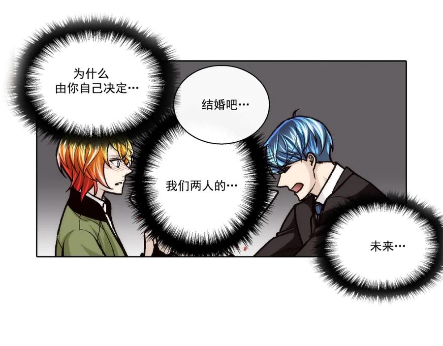 《这个经纪人很可疑》第120话 第16页