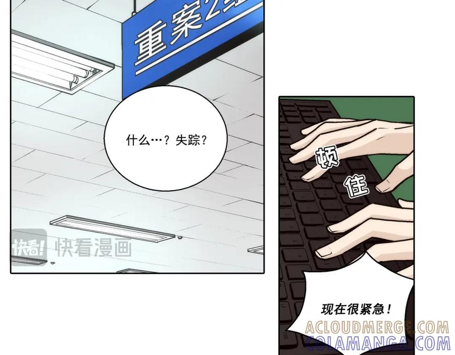《这个经纪人很可疑》第120话 第33页