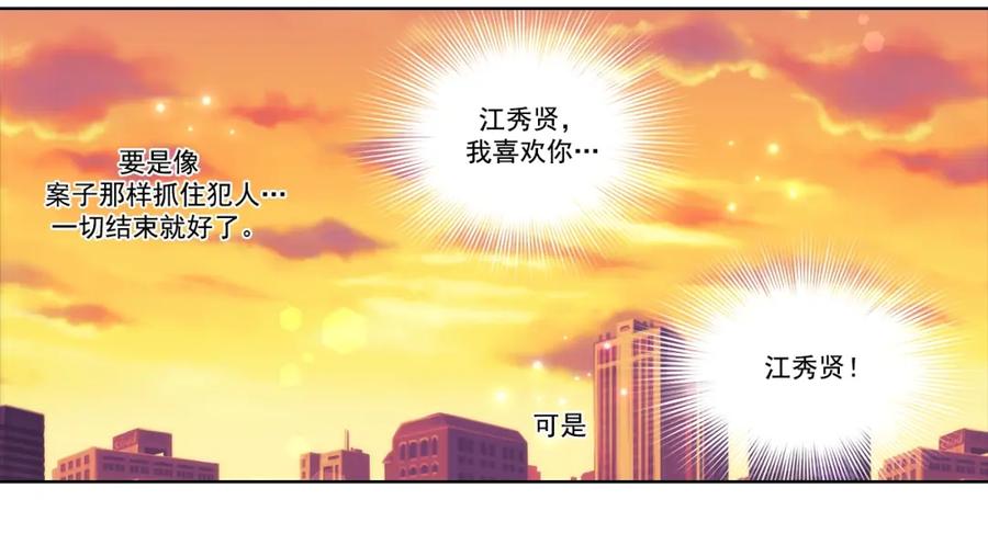 《这个经纪人很可疑》第120话 第26页