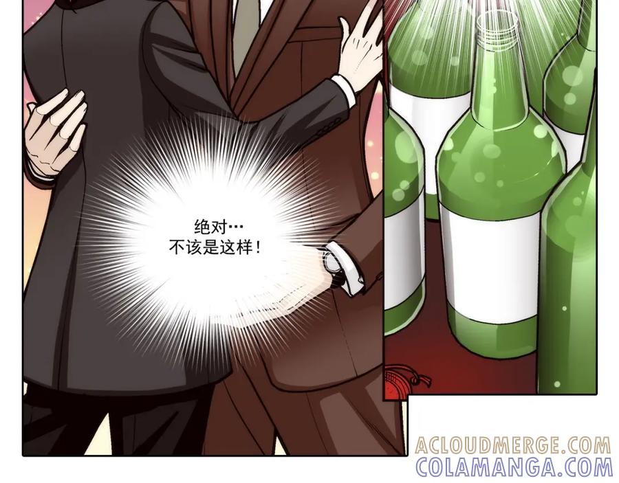 《这个经纪人很可疑》第120话 第29页