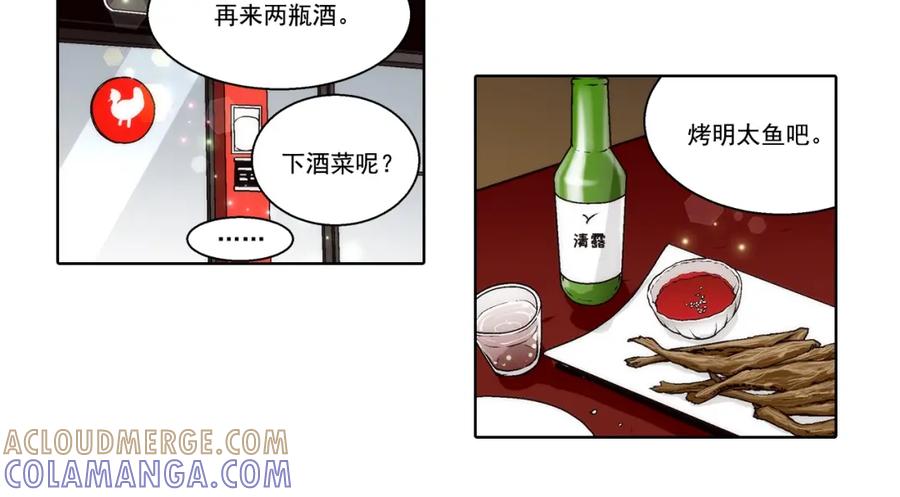 《这个经纪人很可疑》第120话 第19页