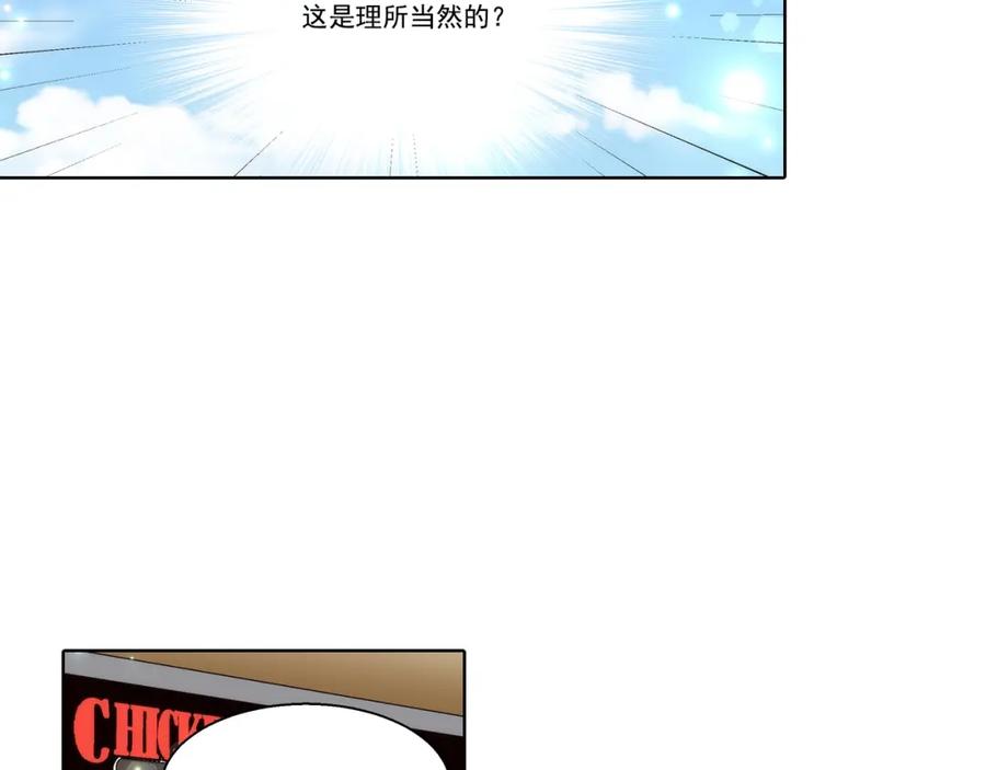 《这个经纪人很可疑》第120话 第18页