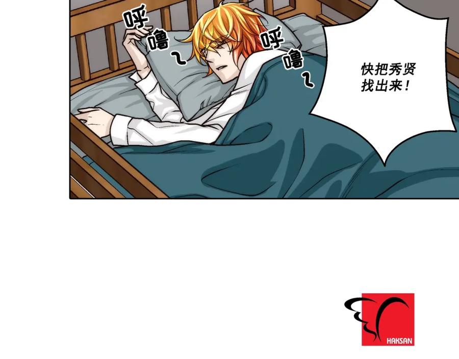 《这个经纪人很可疑》第120话 第38页