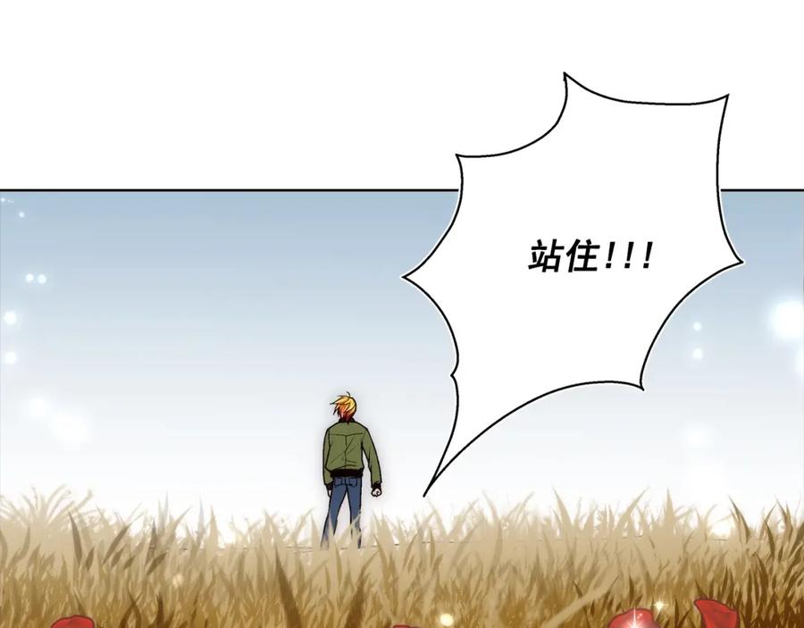 《这个经纪人很可疑》第120话 第4页