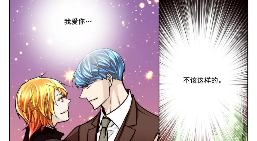 《这个经纪人很可疑》第120话 第28页