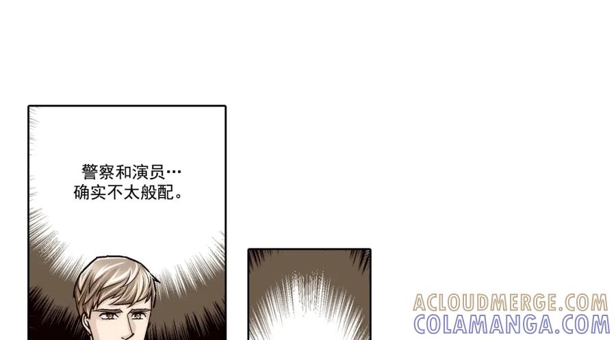 《这个经纪人很可疑》第120话 第13页