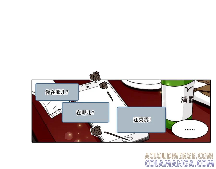 《这个经纪人很可疑》第120话 第23页